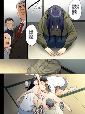 [多摩豪] 破滅の一手6 [ANDX個人漢化]_35