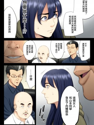 [多摩豪] 破滅の一手6 [ANDX個人漢化]_31