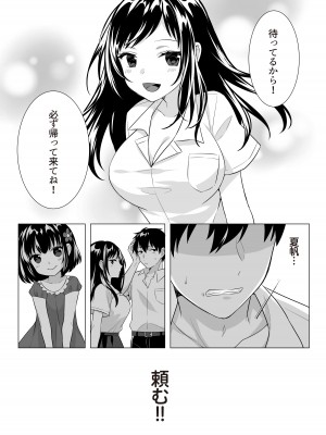 [てごめんたる (粟田もかね)] ゴブリン×女子校生×崩壊_32
