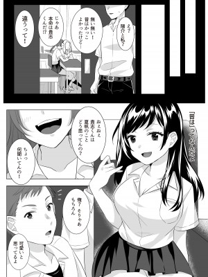 [てごめんたる (粟田もかね)] ゴブリン×女子校生×崩壊_05