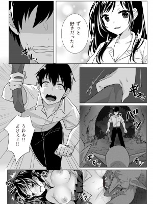 [てごめんたる (粟田もかね)] ゴブリン×女子校生×崩壊_45