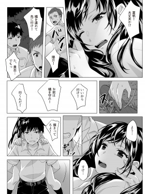 [てごめんたる (粟田もかね)] ゴブリン×女子校生×崩壊_23