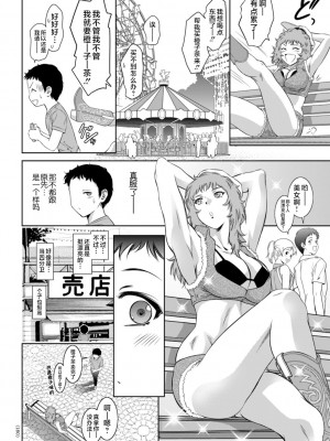 [滝れーき] ドMの目覚めは蜜の味♪ [不咕鸟汉化组] [DL版]_150