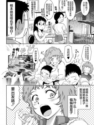 [滝れーき] ドMの目覚めは蜜の味♪ [不咕鸟汉化组] [DL版]_148