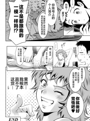 [滝れーき] ドMの目覚めは蜜の味♪ [不咕鸟汉化组] [DL版]_168