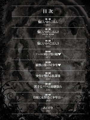 [滝れーき] ドMの目覚めは蜜の味♪ [不咕鸟汉化组] [DL版]_004