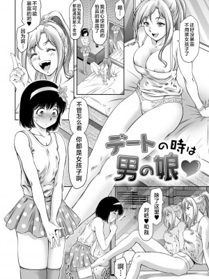 [滝れーき] ドMの目覚めは蜜の味♪ [不咕鸟汉化组] [DL版]_074