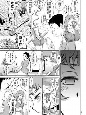 [滝れーき] ドMの目覚めは蜜の味♪ [不咕鸟汉化组] [DL版]_151