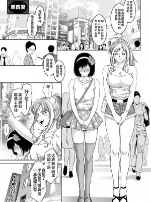 [滝れーき] ドMの目覚めは蜜の味♪ [不咕鸟汉化组] [DL版]_073