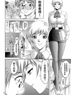 [滝れーき] ドMの目覚めは蜜の味♪ [不咕鸟汉化组] [DL版]_128