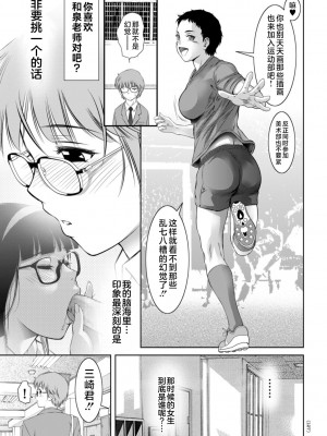 [滝れーき] ドMの目覚めは蜜の味♪ [不咕鸟汉化组] [DL版]_127