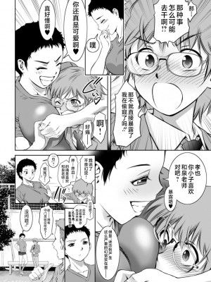 [滝れーき] ドMの目覚めは蜜の味♪ [不咕鸟汉化组] [DL版]_126