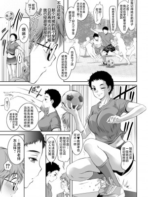 [滝れーき] ドMの目覚めは蜜の味♪ [不咕鸟汉化组] [DL版]_125