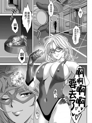 [滝れーき] ドMの目覚めは蜜の味♪ [不咕鸟汉化组] [DL版]_171