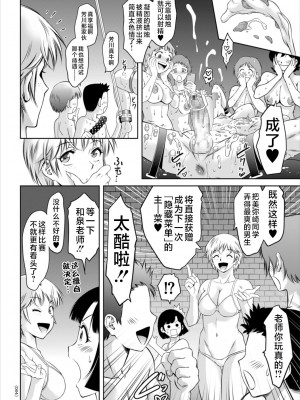 [滝れーき] ドMの目覚めは蜜の味♪ [不咕鸟汉化组] [DL版]_064