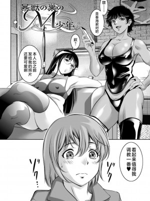 [滝れーき] ドMの目覚めは蜜の味♪ [不咕鸟汉化组] [DL版]_100