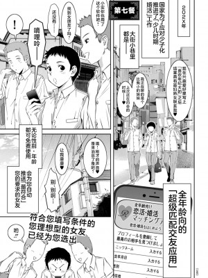 [滝れーき] ドMの目覚めは蜜の味♪ [不咕鸟汉化组] [DL版]_145