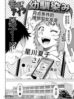 [滝れーき] ドMの目覚めは蜜の味♪ [不咕鸟汉化组] [DL版]_146