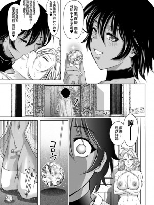 [滝れーき] ドMの目覚めは蜜の味♪ [不咕鸟汉化组] [DL版]_191