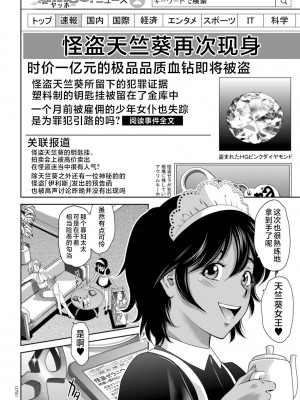 [滝れーき] ドMの目覚めは蜜の味♪ [不咕鸟汉化组] [DL版]_172