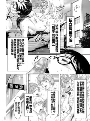 [滝れーき] ドMの目覚めは蜜の味♪ [不咕鸟汉化组] [DL版]_026