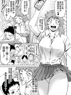 [滝れーき] ドMの目覚めは蜜の味♪ [不咕鸟汉化组] [DL版]_147