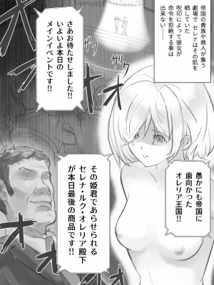 [OHS] スレイブ・セレナ_05