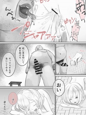 [OHS] スレイブ・セレナ_11