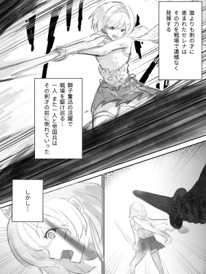 [OHS] スレイブ・セレナ_03