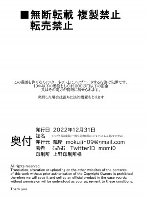 [瓢屋 (もみお)] マナリア学院の竜姫と一般生徒俺の間にエッチなイベントなんて起きるワケがない (マナリアフレンズ) [DL版]_18