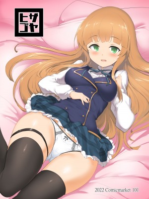 [瓢屋 (もみお)] マナリア学院の竜姫と一般生徒俺の間にエッチなイベントなんて起きるワケがない (マナリアフレンズ) [DL版]_19