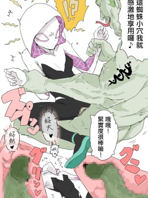 [Aporon] 孕ませグウェンちゃん [Origin個人測試漢化]