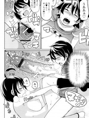 [たまごろー] サンキューベリービッチ [DL版]_189