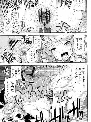 [たまごろー] サンキューベリービッチ [DL版]_078