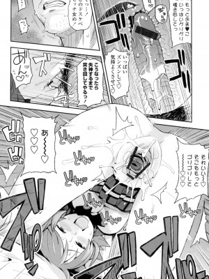 [たまごろー] サンキューベリービッチ [DL版]_077