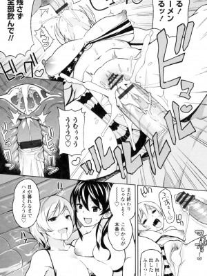[たまごろー] サンキューベリービッチ [DL版]_062