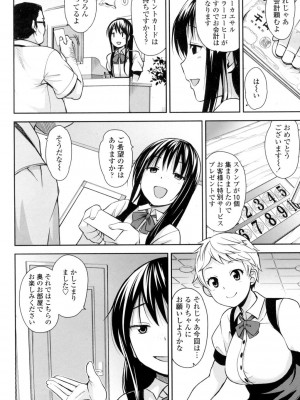 [たまごろー] サンキューベリービッチ [DL版]_037