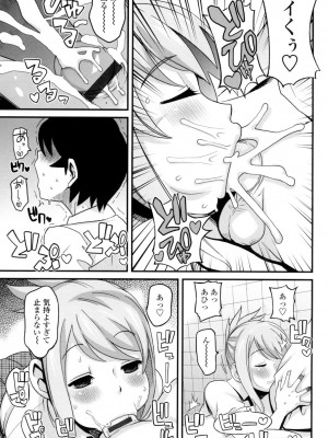 [たまごろー] サンキューベリービッチ [DL版]_164