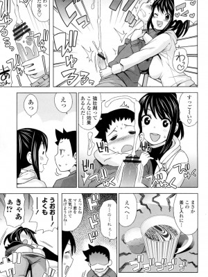 [たまごろー] サンキューベリービッチ [DL版]_124