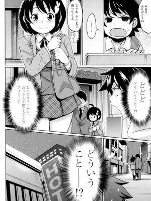 [たまごろー] サンキューベリービッチ [DL版]_181