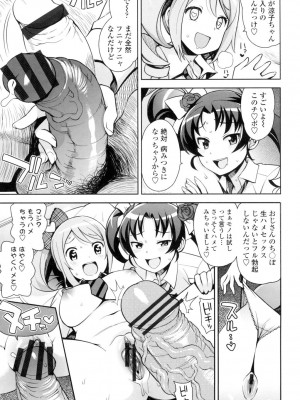 [たまごろー] サンキューベリービッチ [DL版]_006