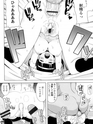 [たまごろー] サンキューベリービッチ [DL版]_149