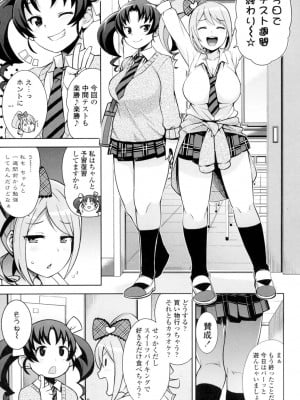 [たまごろー] サンキューベリービッチ [DL版]_004
