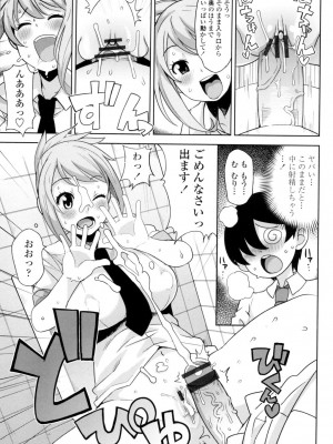 [たまごろー] サンキューベリービッチ [DL版]_170