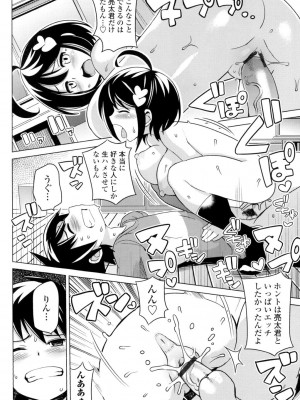 [たまごろー] サンキューベリービッチ [DL版]_193