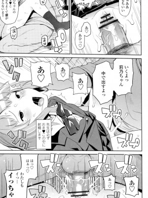 [たまごろー] サンキューベリービッチ [DL版]_094