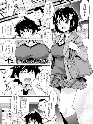 [たまごろー] サンキューベリービッチ [DL版]_182