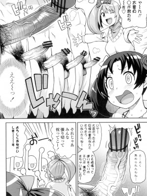 [たまごろー] サンキューベリービッチ [DL版]_021