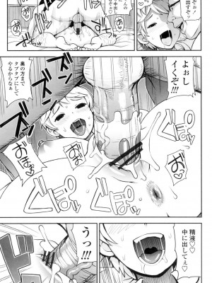 [たまごろー] サンキューベリービッチ [DL版]_048