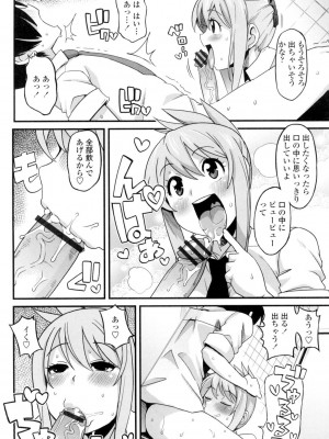[たまごろー] サンキューベリービッチ [DL版]_163